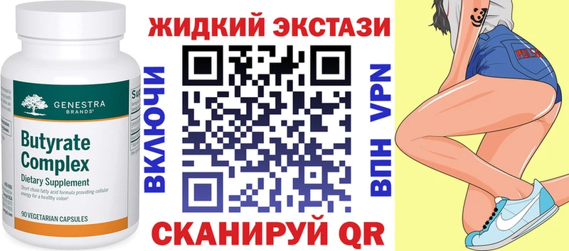 Бутират BDO  как найти закладки  Краснообск 