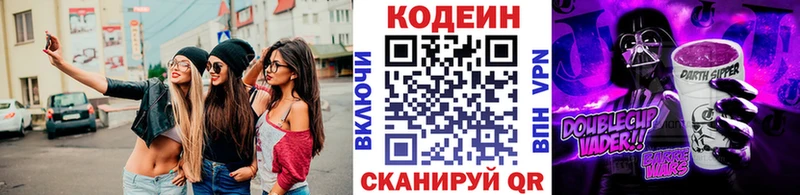 Кодеиновый сироп Lean напиток Lean (лин)  Краснообск 