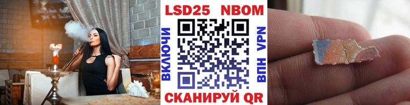 Наркотические марки 1,8мг  Краснообск 
